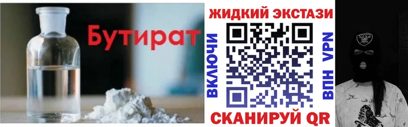 ОМГ ОМГ маркетплейс  Исилькуль  Бутират GHB 
