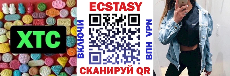 Экстази круглые  цены   Исилькуль 