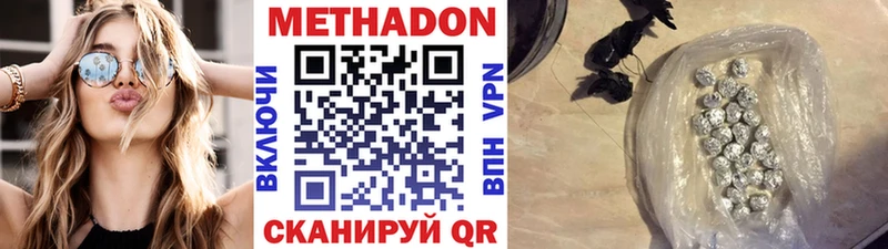 закладки  Исилькуль  Метадон VHQ 